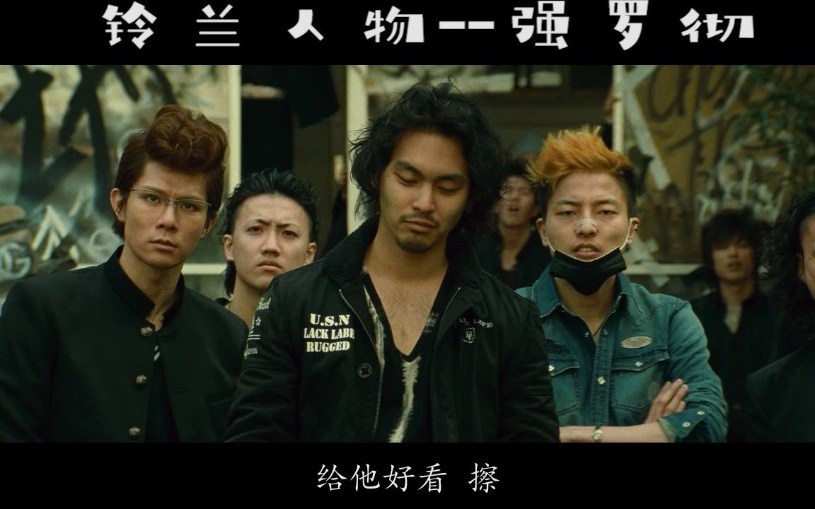 [re血高校】铃兰人物——强罗彻