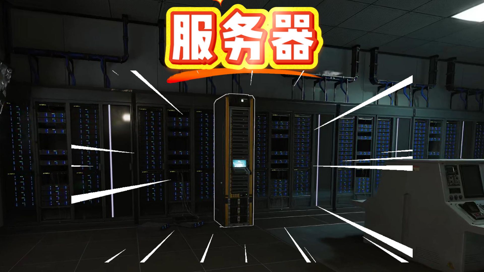 监狱的服务器在哪|服务器怎么摸?