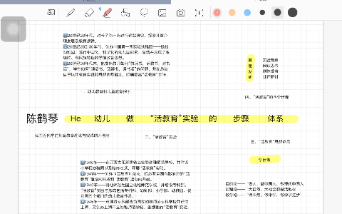 333中国教育史—陈鹤琴的教育思想 背诵口诀哔哩哔哩bilibili