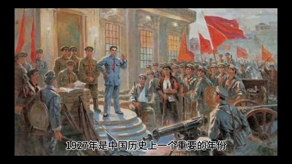 1927年的中国发生了哪些大事呢哔哩哔哩bilibili