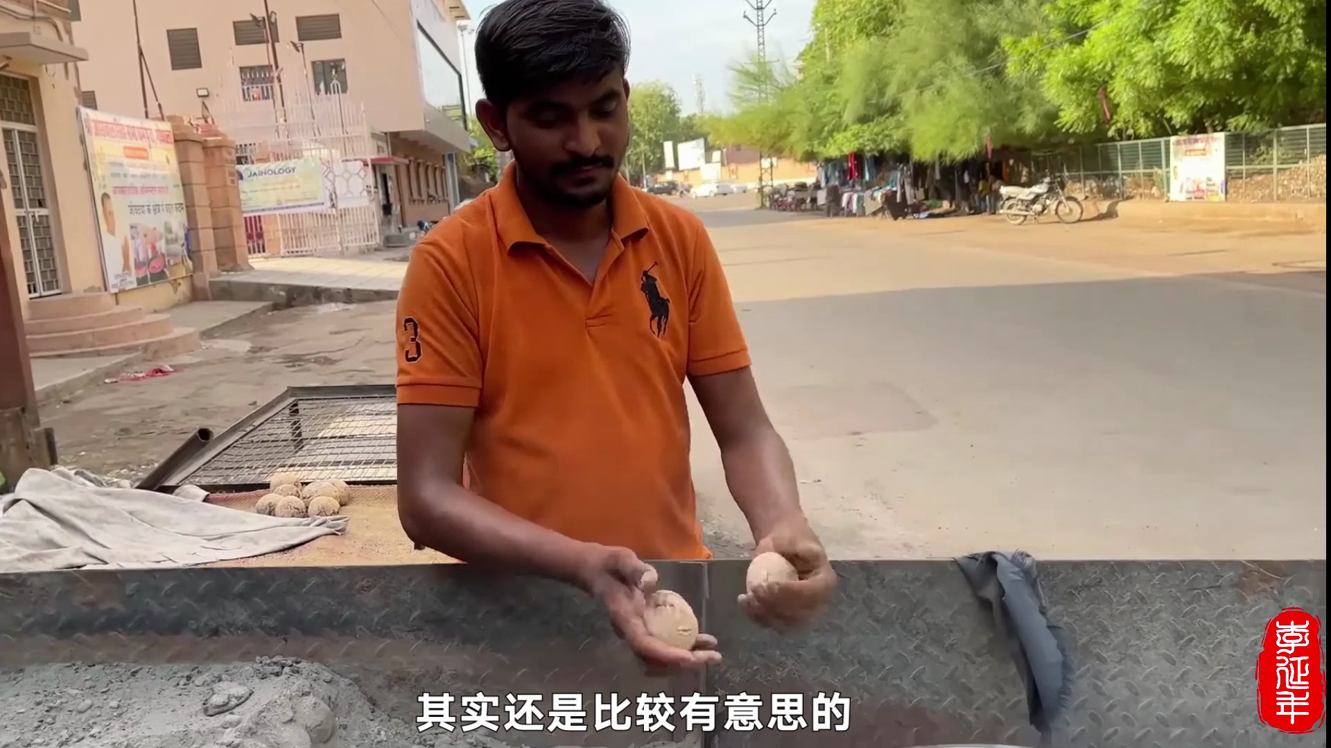 印度街头美食牛粪烤面包,当三哥调配酱汁的那一刻,我懵了