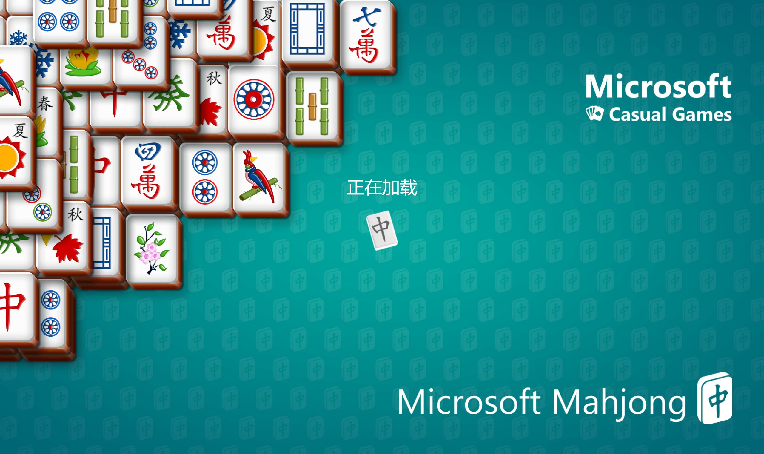 Microsoft Mahjong 20241111 每日挑战 匹配攻击