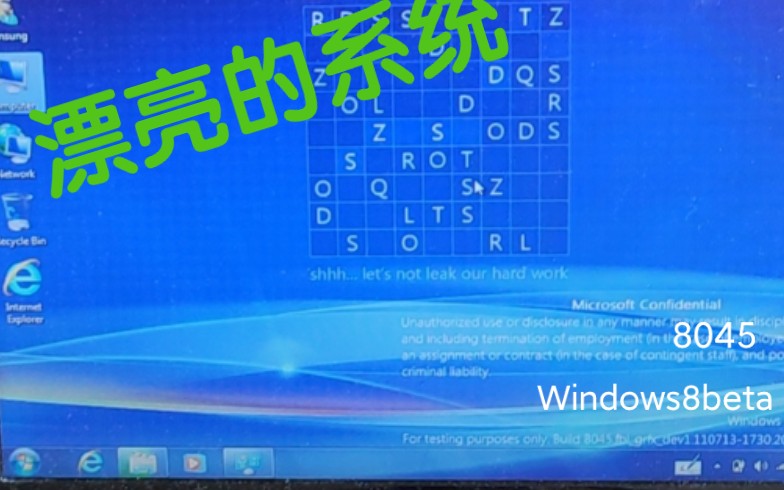 【Windows 8】最漂亮的系统——win8build8045哔哩哔哩bilibili