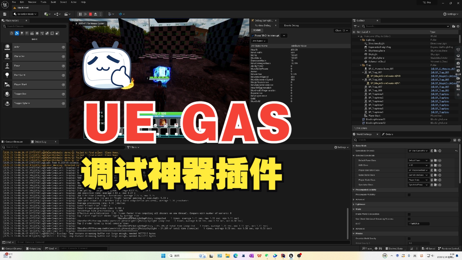 uemuera模拟器最新