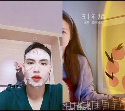 和 @橘子妹 一起 五十年以后 我希望五十年以后 你还能在我左右