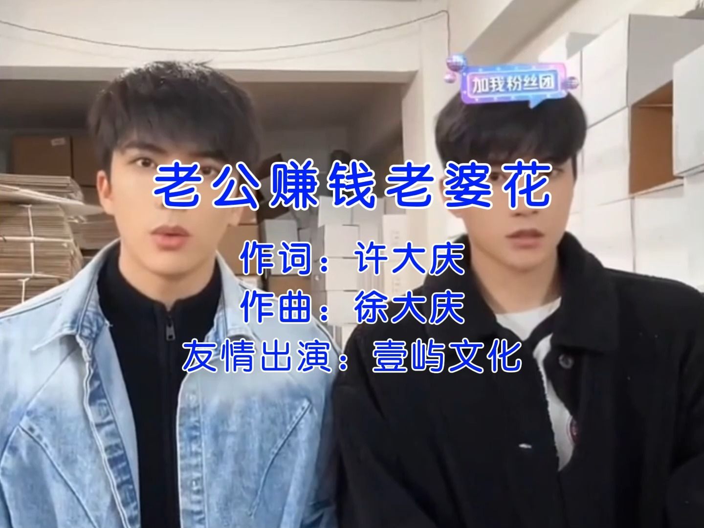 一蓑烟雨|《老公赚钱老婆花》