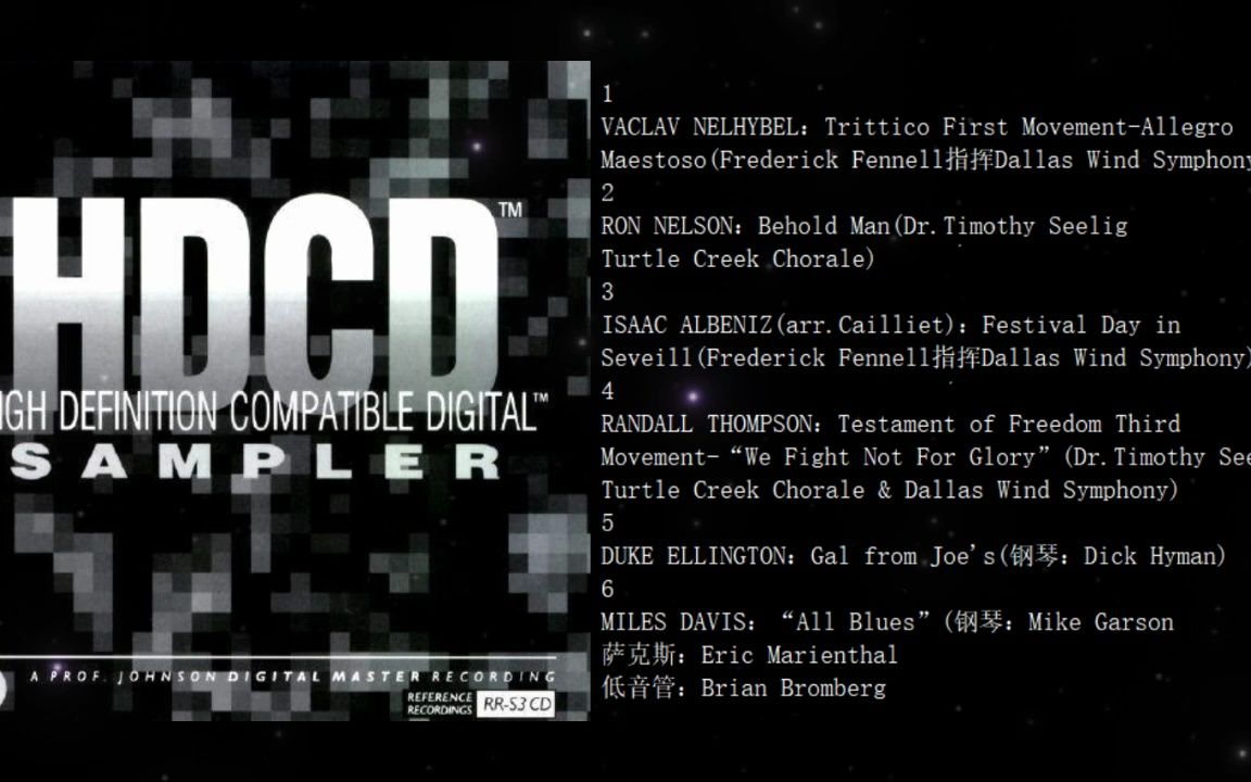 【示范天碟】《HDCD示范天碟第一辑Reference》哔哩哔哩bilibili
