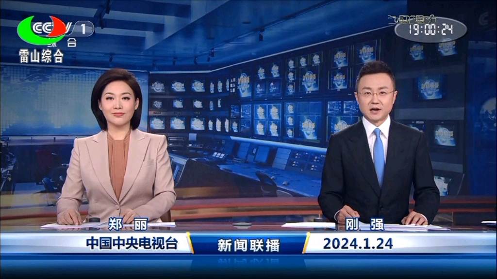 cctv1廣告 2024.1.24(3)