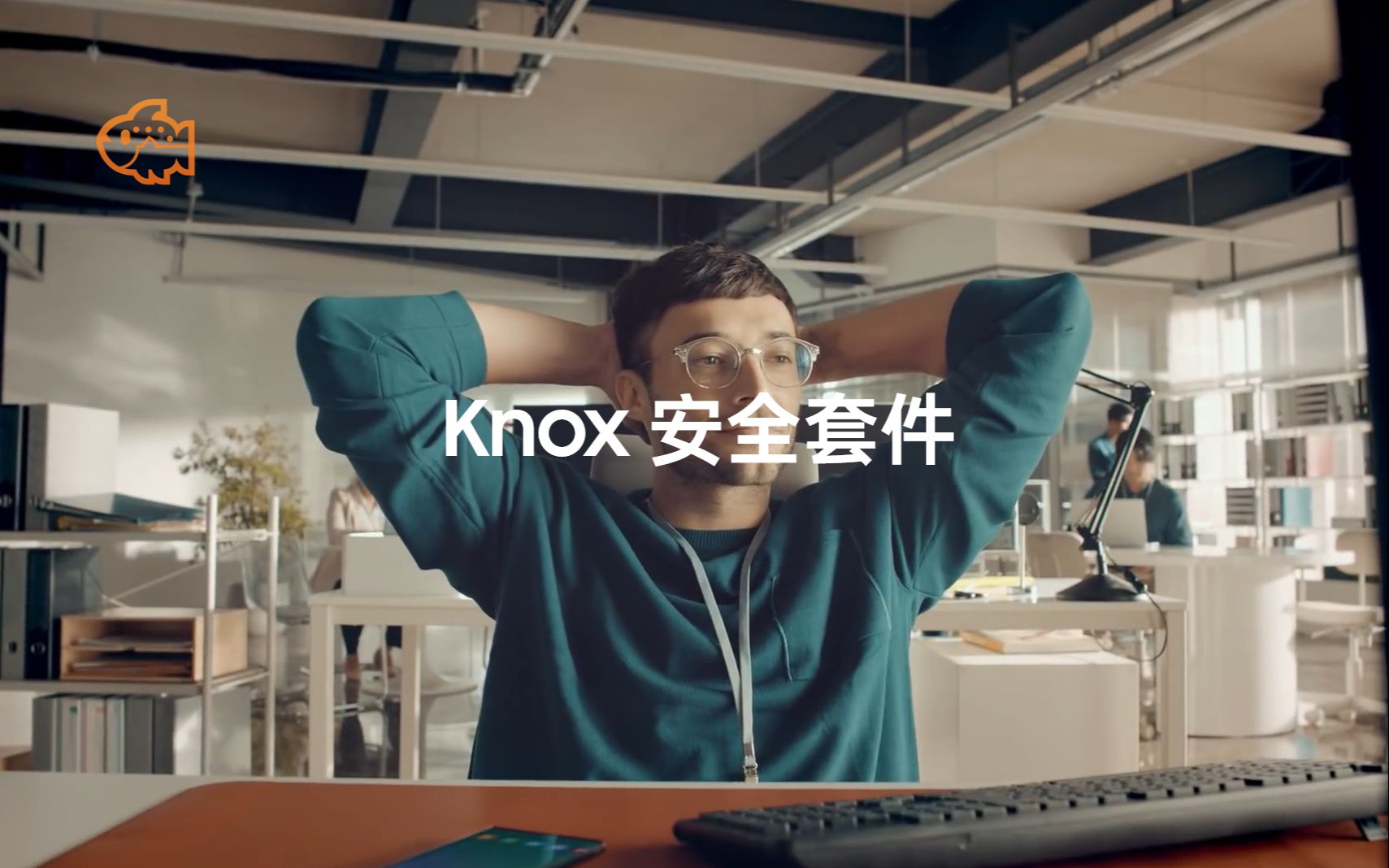 三星 Knox 安全套件:专为企业打造的安全方案哔哩哔哩bilibili