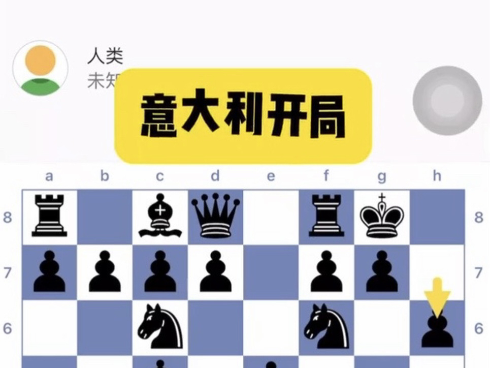 国际象棋绝招图片