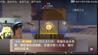 Download Video: 蛙哥开箱最神奇的就是每次出金都有诗人出没！