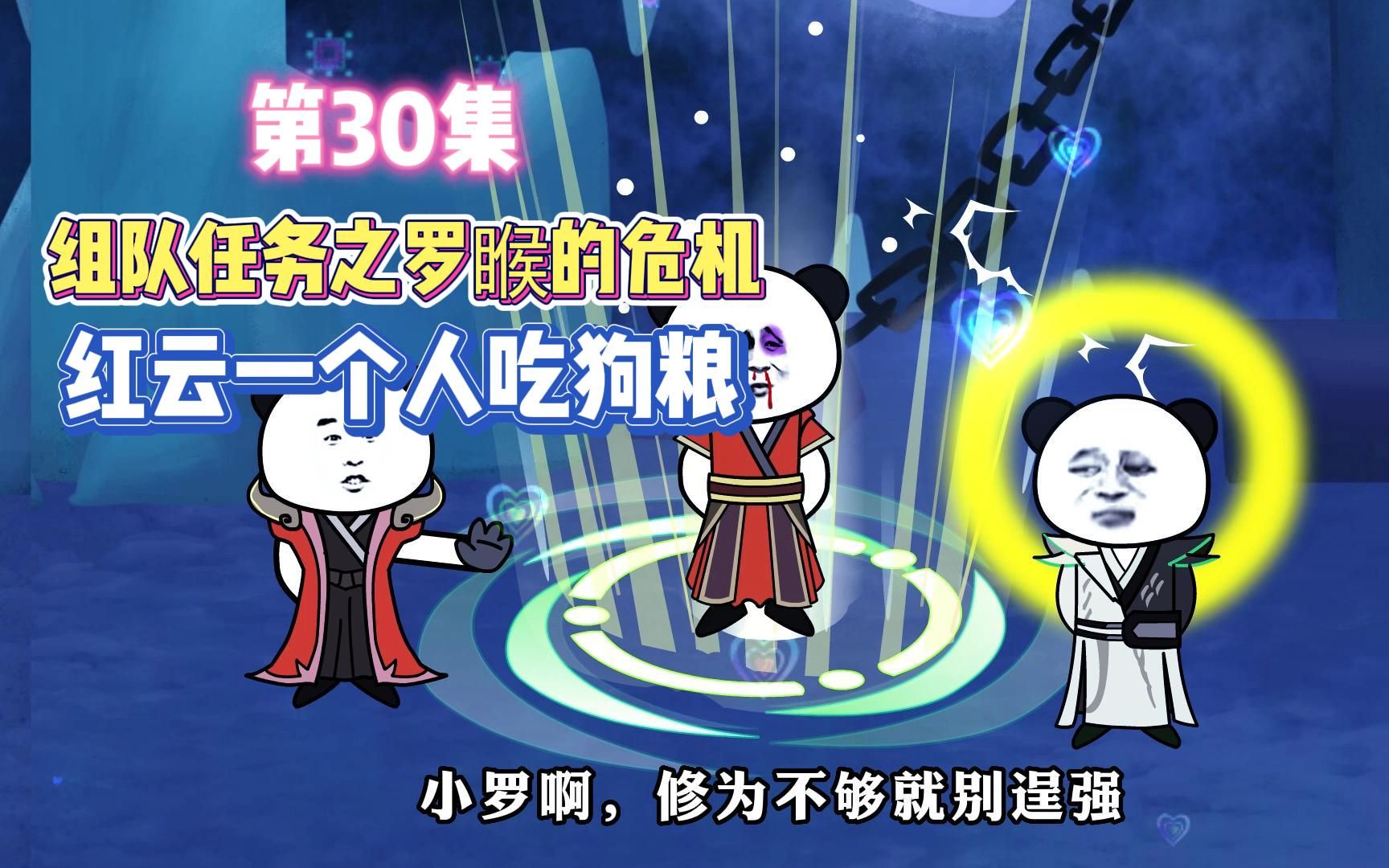 红云一个人吃饱了鸿钧和罗睺的狗粮!