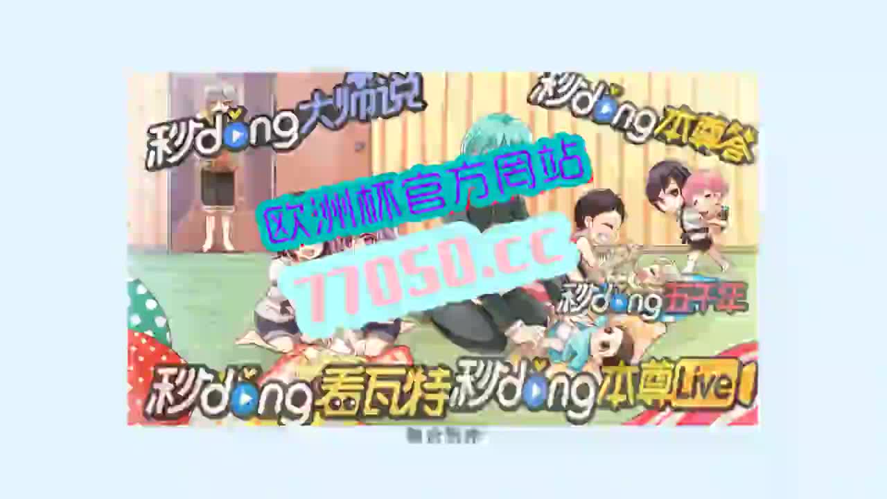 六必看!2021澳门最新资料