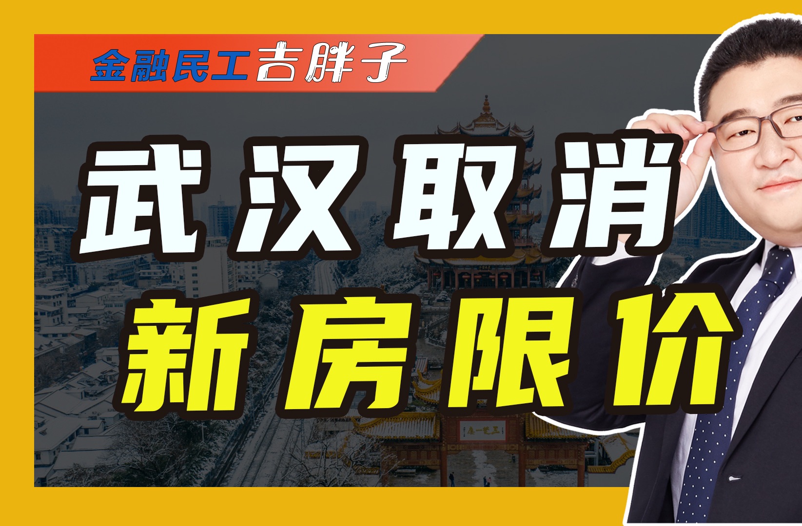 “恶意降价”成往事,多地取消新房销售限价,购房者投诉降价没用了哔哩哔哩bilibili