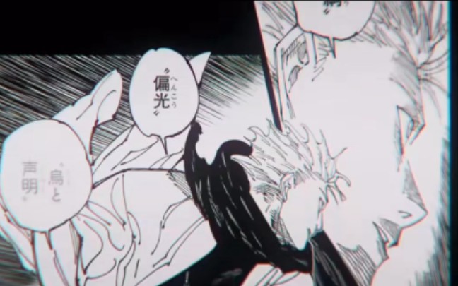 "你才是挑战者"五条悟念咒词纯享版!