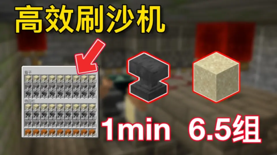 How to make a Block of Redstone in Minecraft