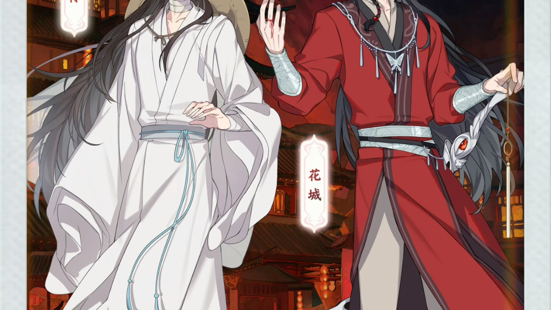 天官赐福 倒计时