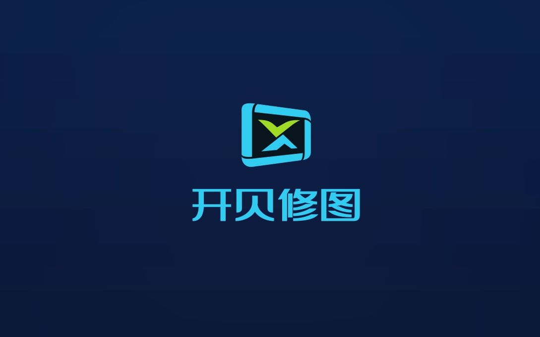 开贝修图宣传演示视频哔哩哔哩bilibili