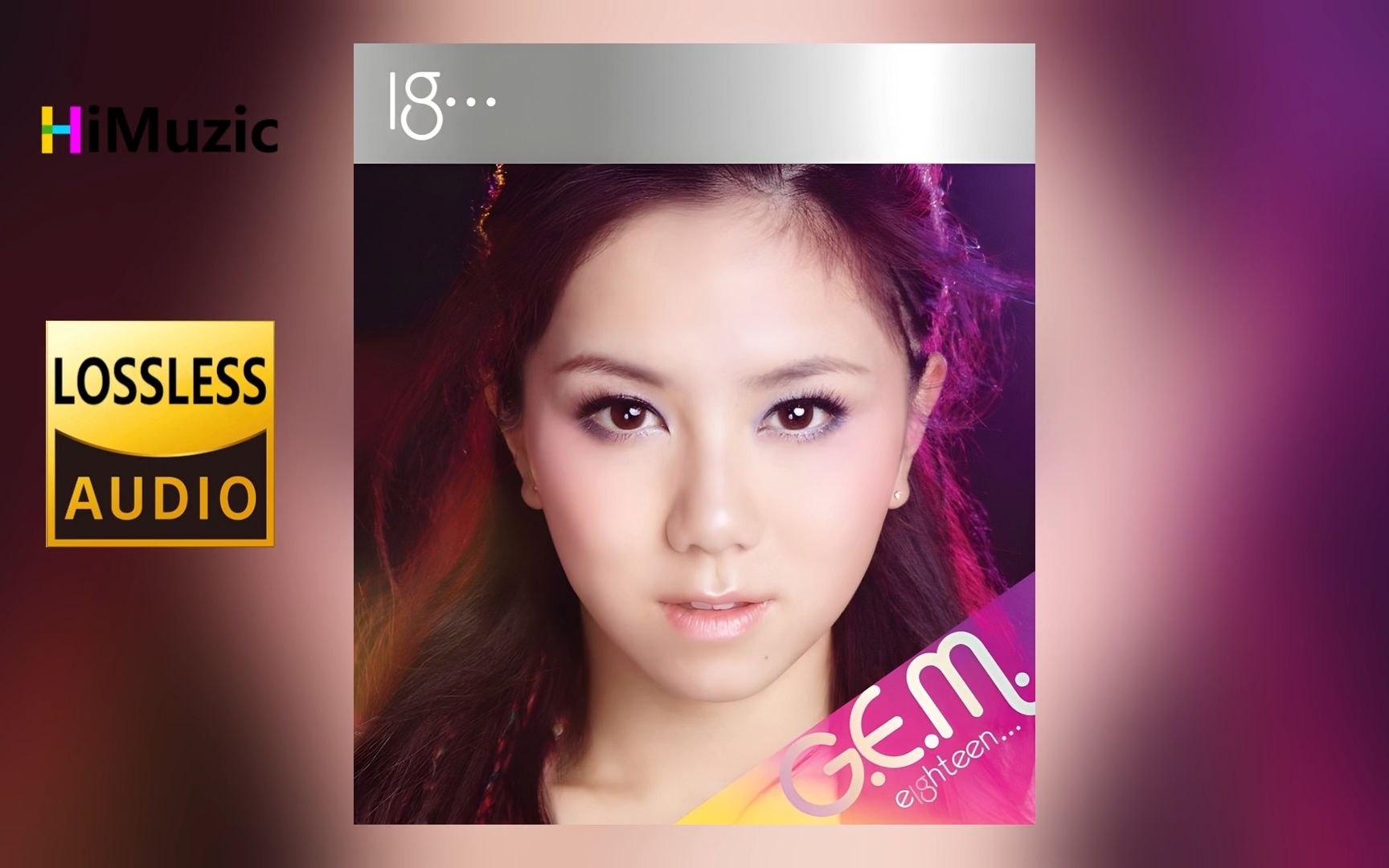 e.m.邓紫棋『18.』专辑 无损音乐 内嵌歌词 2009