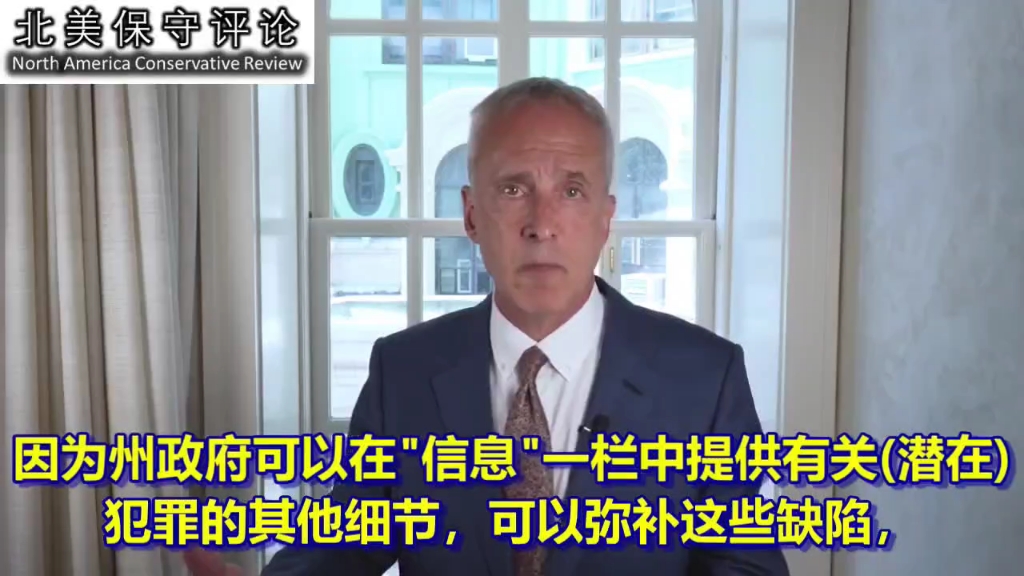 最全面分析川普封口费案(全文)6月3日,耶鲁大学法学院教授杰德·鲁宾