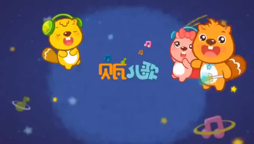 贝瓦儿歌第102集小小少年哔哩哔哩bilibili