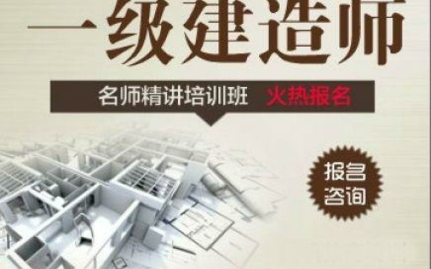 陈印法规2021一级建造师一建31、建设工程质量保修制度哔哩哔哩bilibili