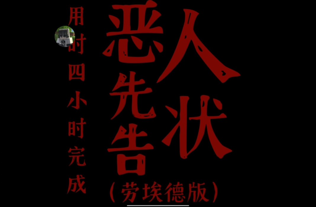 [劳埃德/恶人先告状]"他们想要控制我的躯体,然后再绑架我思想…"