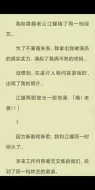 下载视频: 【已完结】没想到，在进行人物问答游戏时，出现了我的照片。江耀两眼放光一脸惊喜：「哦！老婆！！」