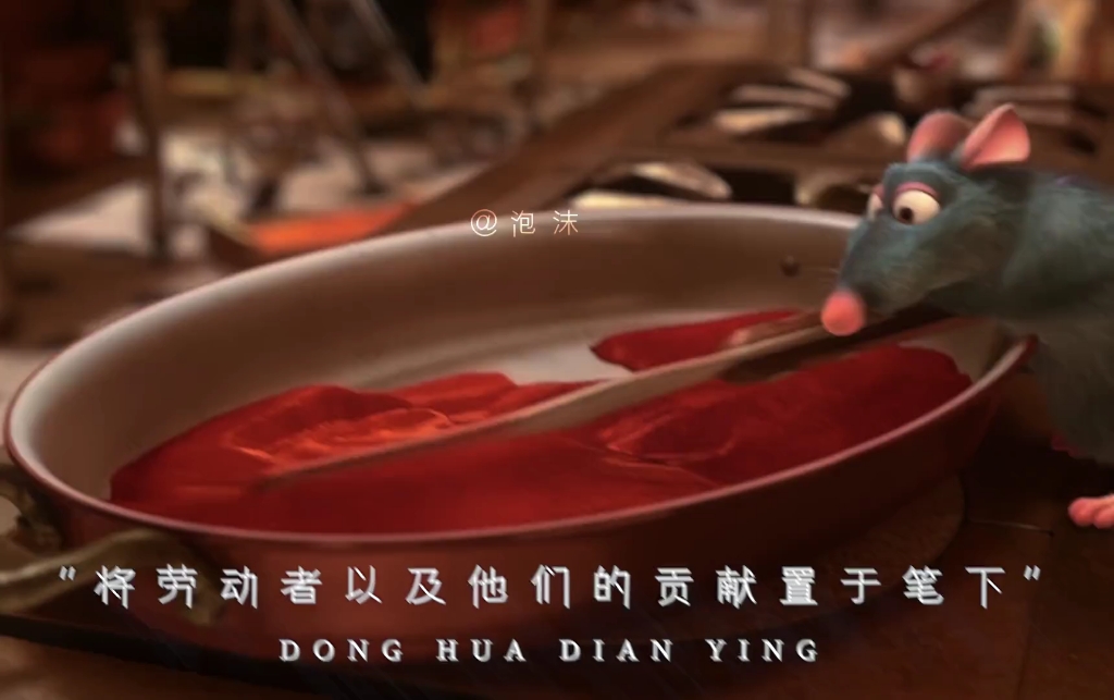 美食总动员 群英荟萃      伟大的艺术家可以来自任何一个角落
