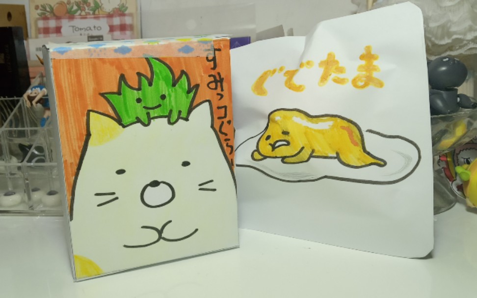 拆自制角落生物盲盒懒蛋蛋盲袋