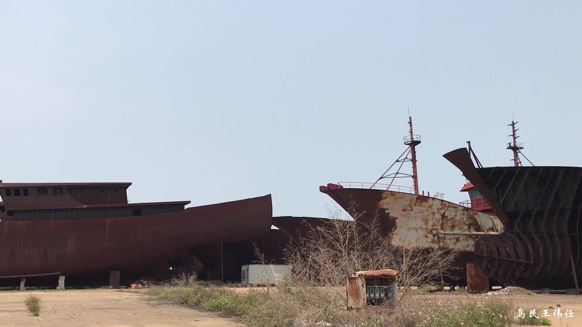 海口这个废弃船厂隐藏着怎样的秘密,王伟任带您一探究竟,发现的内幕让