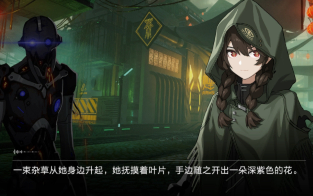 柯蕾多尔在主线的第二次出现