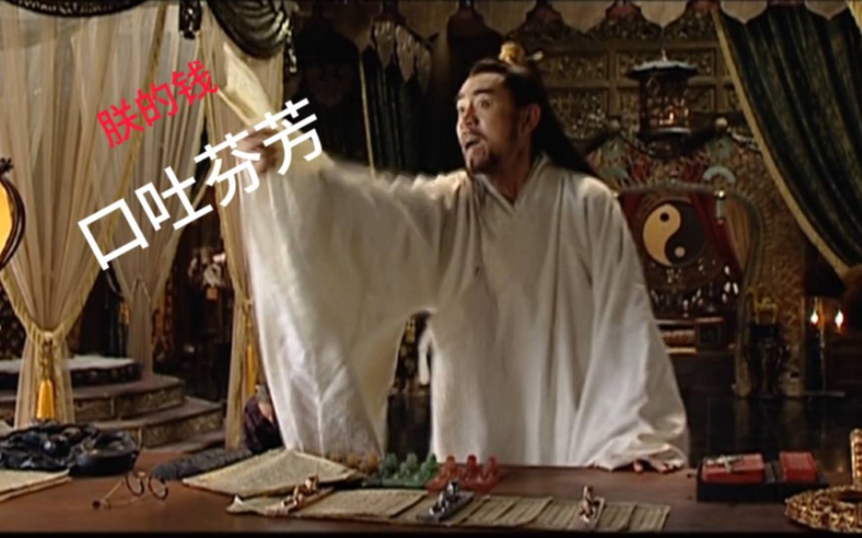 户部尚书嘉靖:朕的钱,都是朕!的!钱!