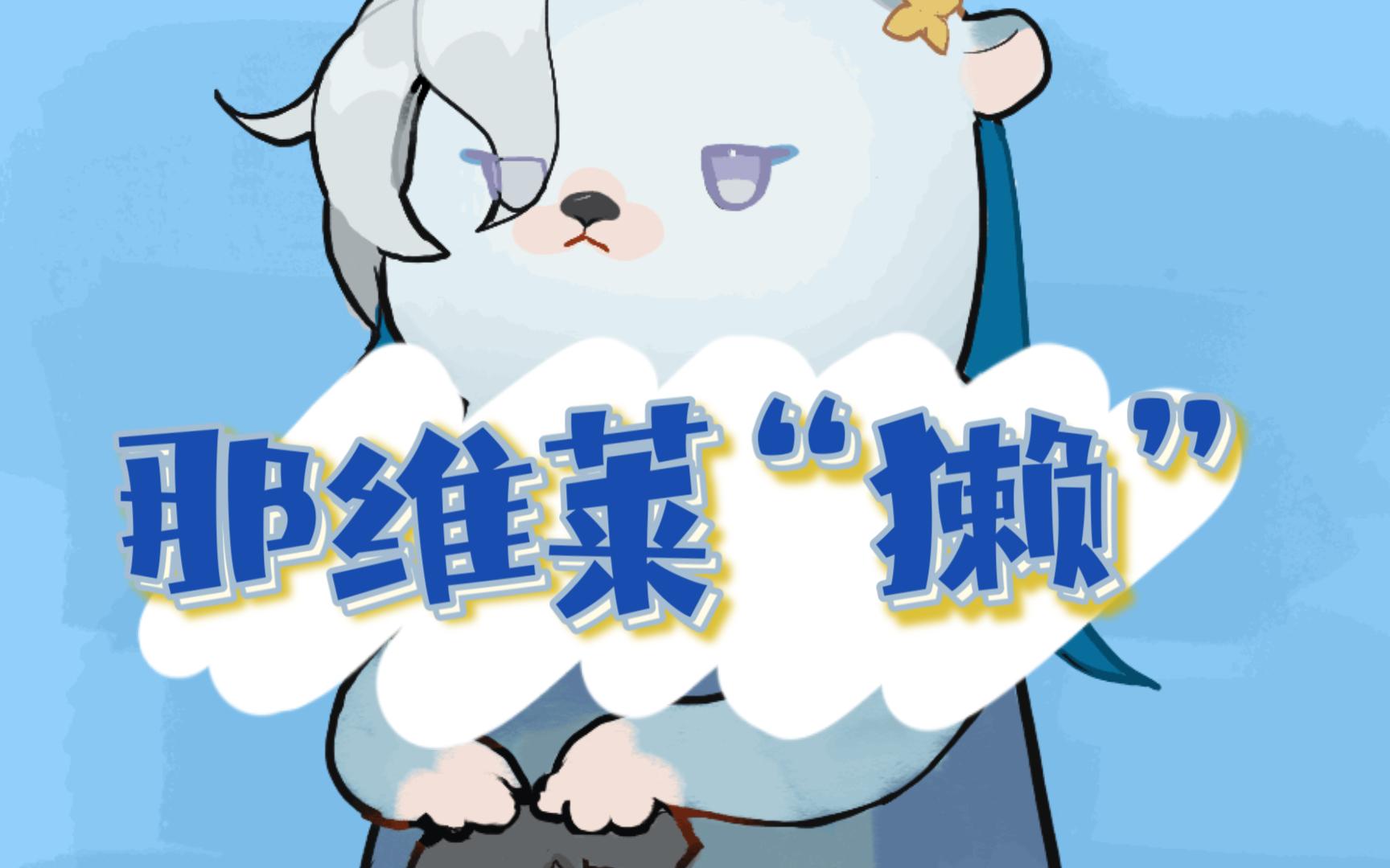 来画大审判獭吧哔哩哔哩bilibili