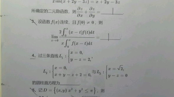 [图]13届全国大学生数学竞赛emmm，吐槽一下