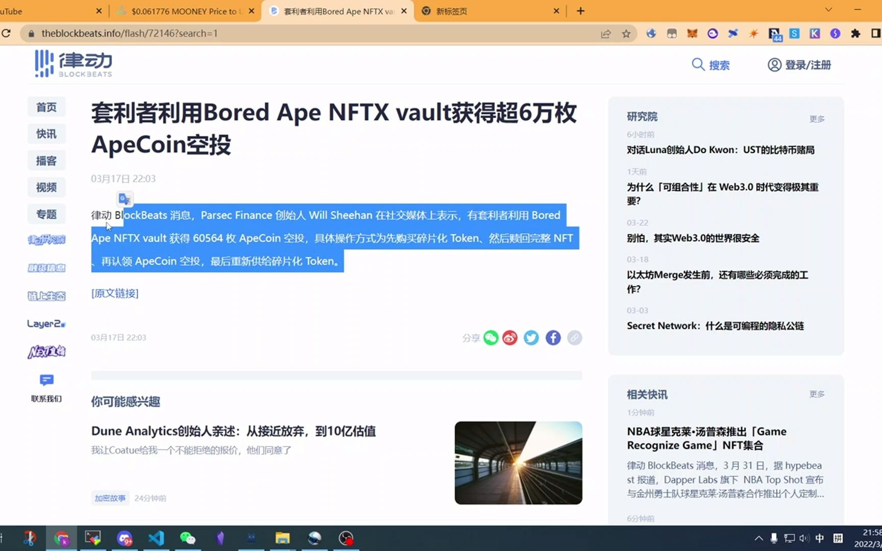 如何用闪电贷领取$APE空投哔哩哔哩bilibili