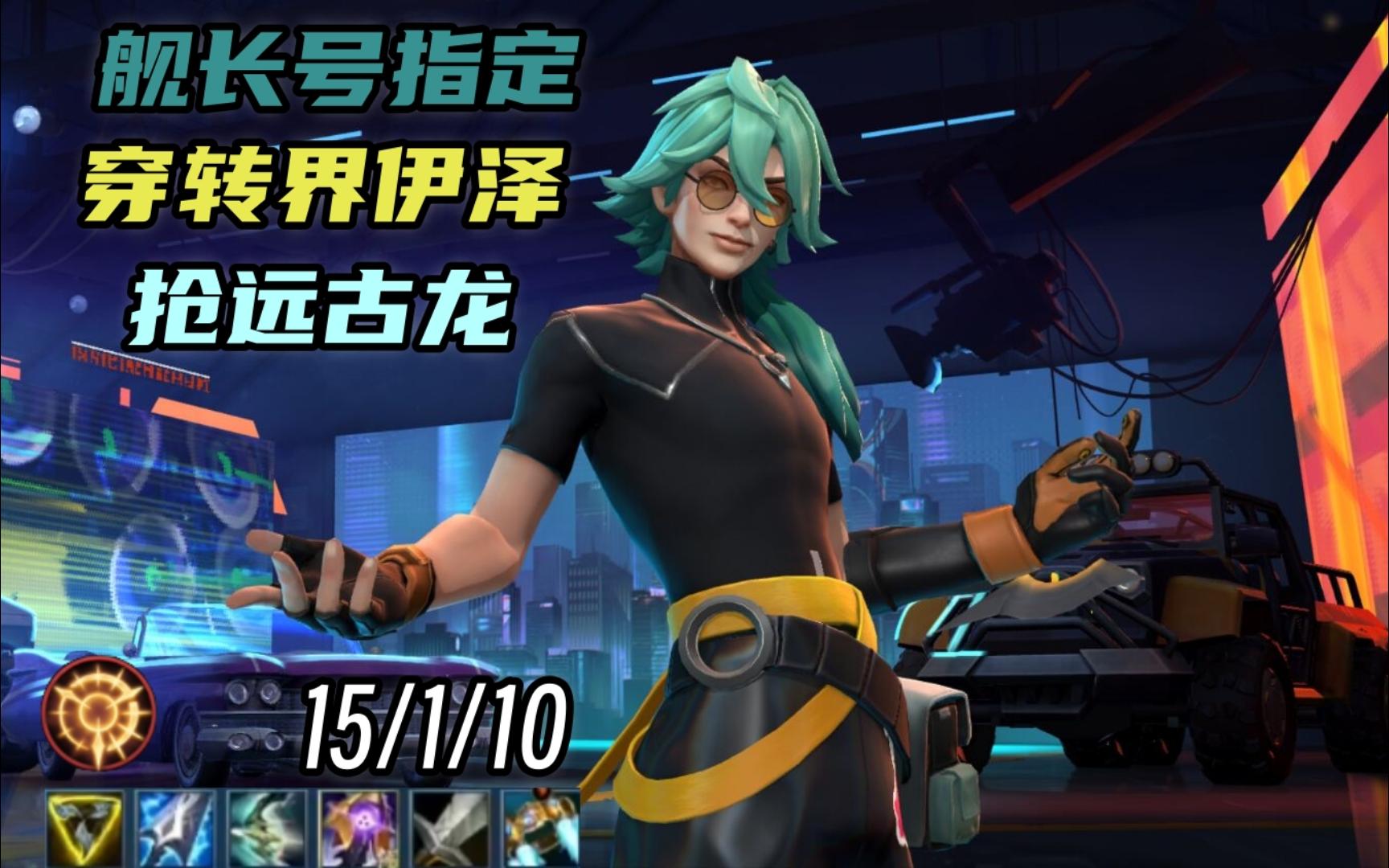 《英雄联盟手游s13赛季》【mid-探险家】2024052702点场录播丨大师