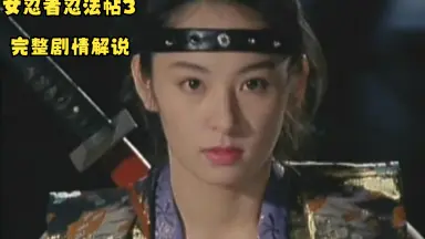 武田くノ一忍法伝千代女-哔哩哔哩_Bilibili
