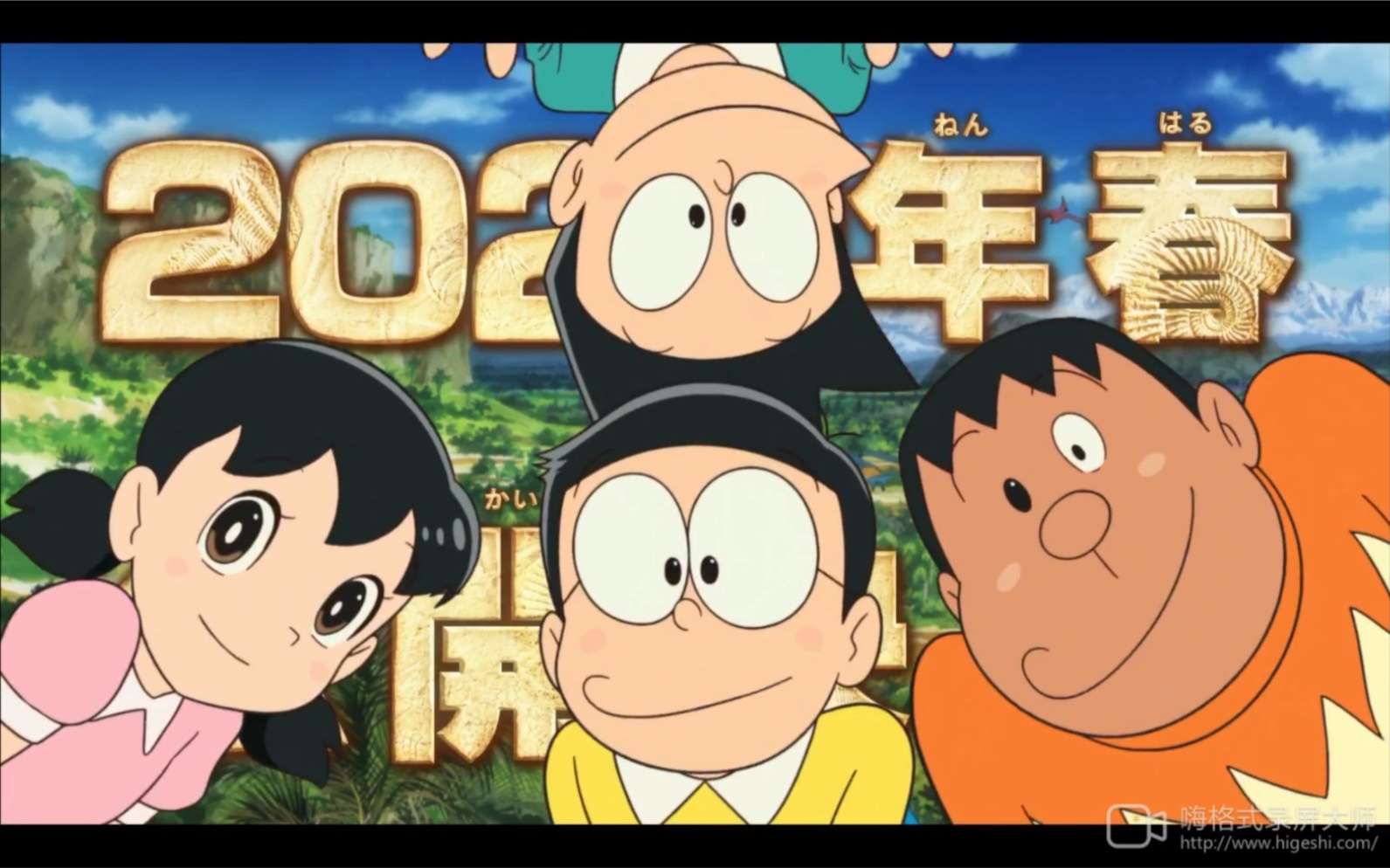 哆啦a梦2020新剧场版预告大雄的新新恐龙粤语