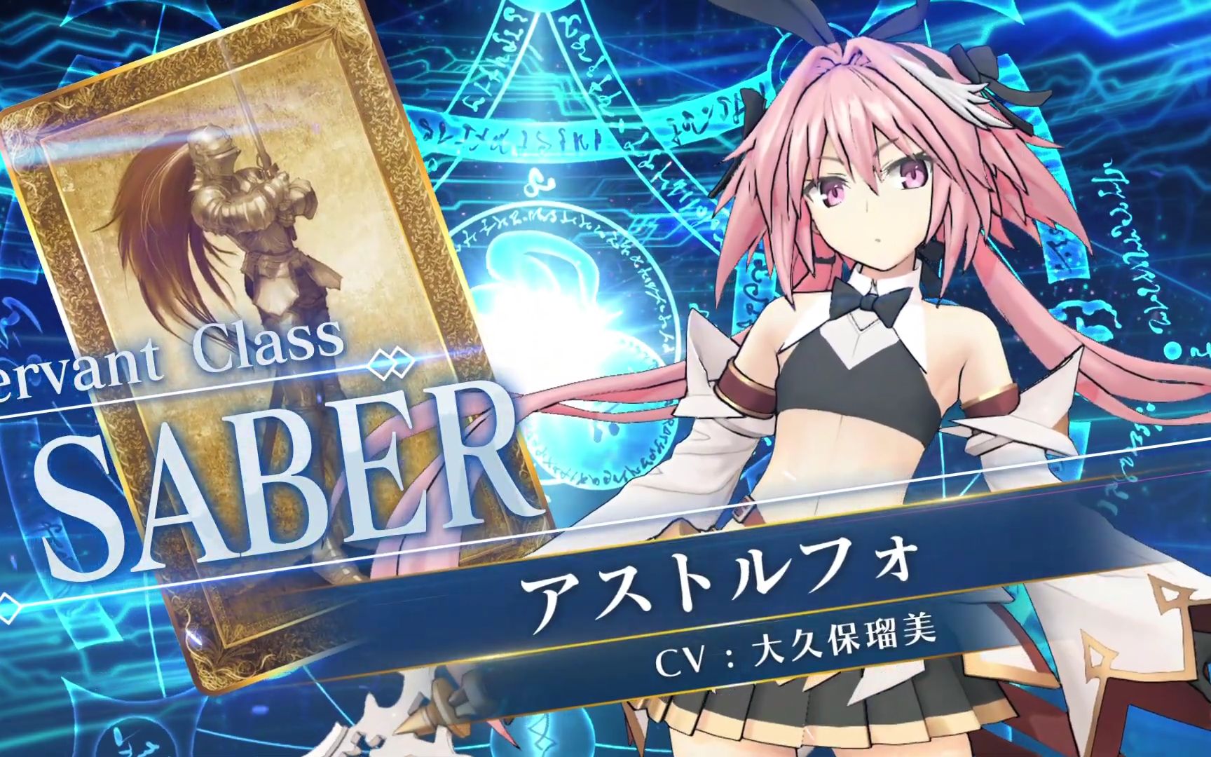 【fgo街机·1080p】从者介绍篇:5星 saber 阿斯托尔福