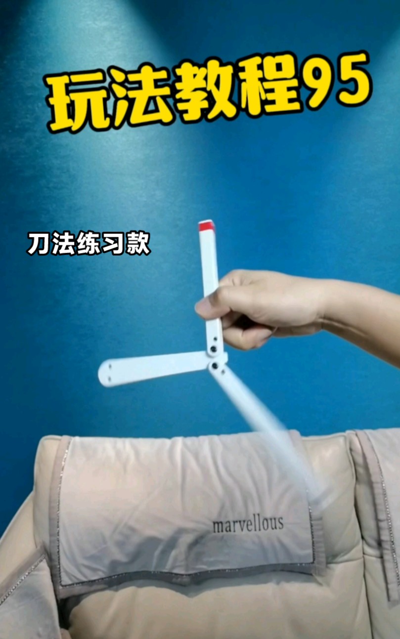 一个人玩花式 梳子玩法新手入门蝴蝶刀教学 快速上手甩刀型教程 速成