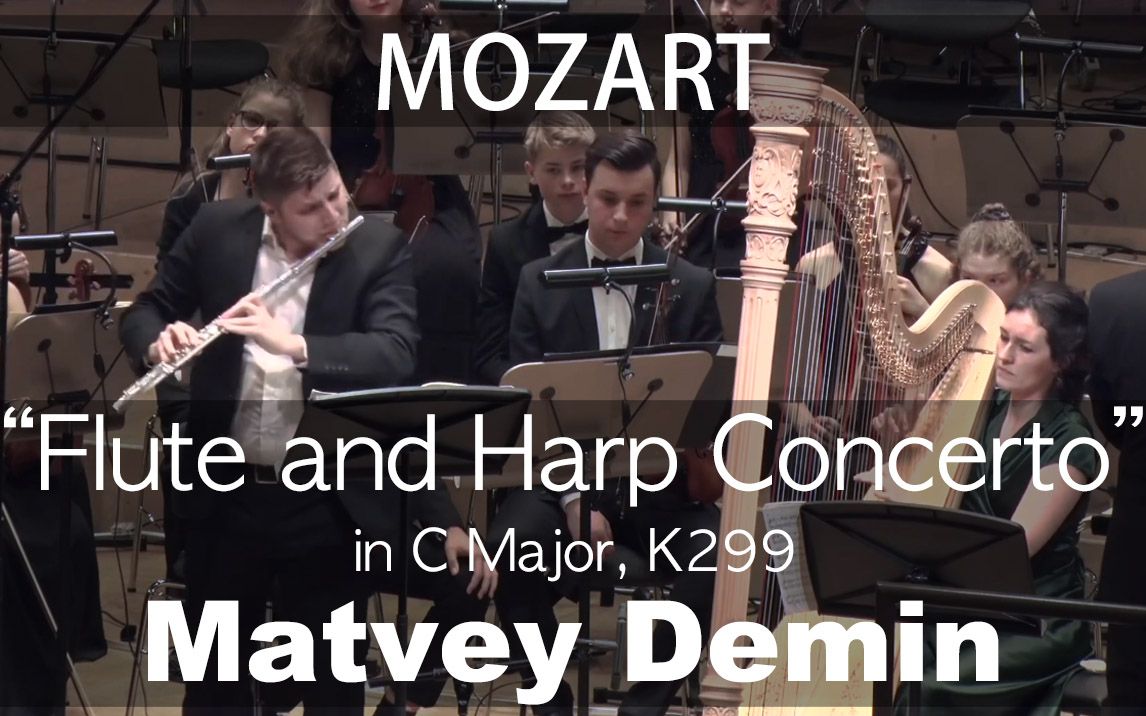 [图]W.A.Mozart___Flute and Harp Concerto in C, K.299 (Matvey Demin)