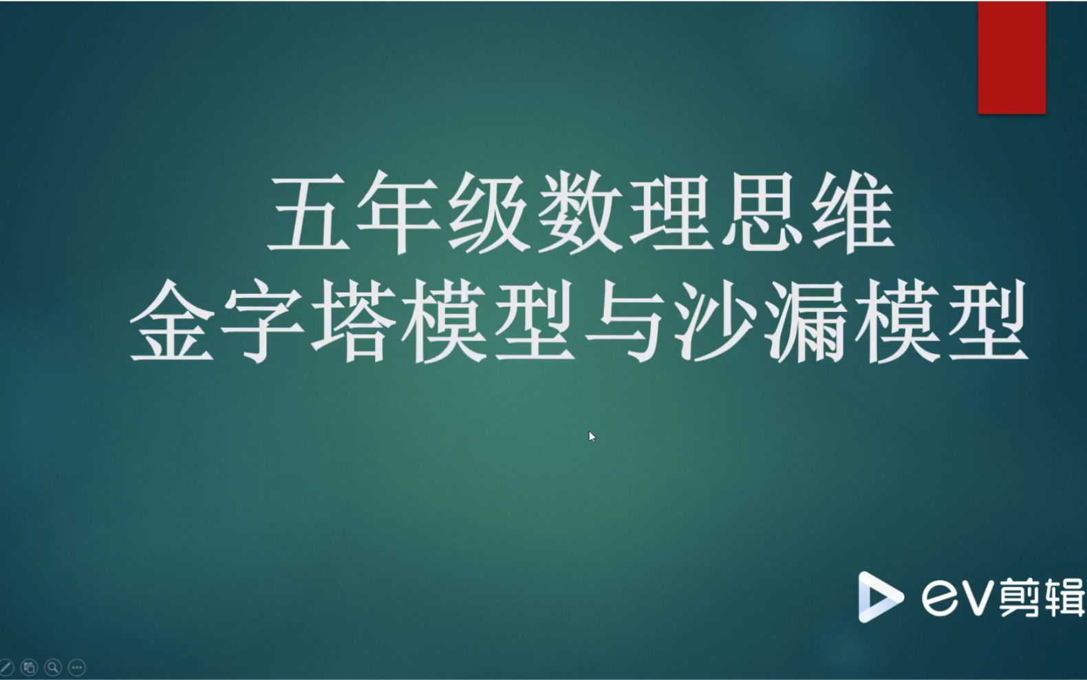 [图]小学奥数系统学习之沙漏模型知识点讲解和典型例题分析