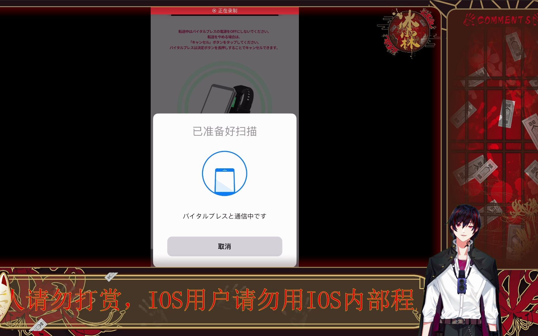 【冰霖】手环APP演示3补档(传回手环)哔哩哔哩bilibili