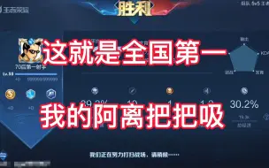 Tải video: 登顶之战！重铸花果山荣光路上注定荆棘丛生，但我绝不畏惧！