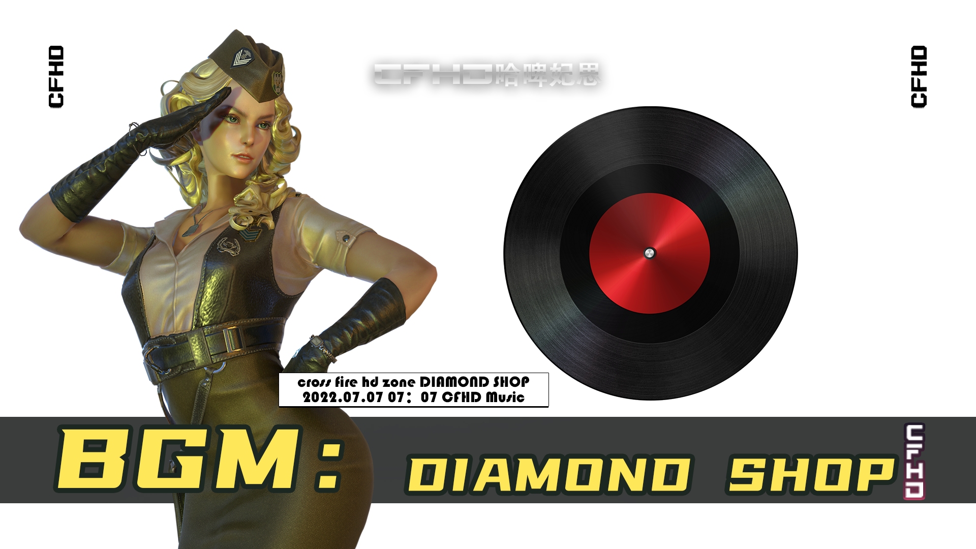 CFHD背景音乐:钻石商城DIAMOND SHOP网络游戏热门视频