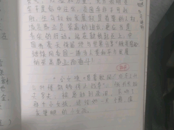 高中语文精华笔记哔哩哔哩bilibili