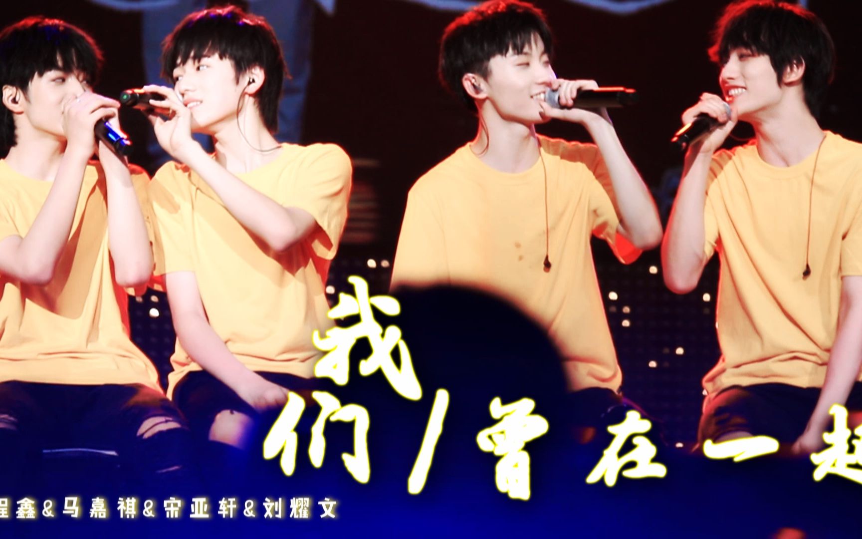 马丁文轩我们曾在一起