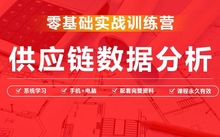 excel规划求解案例分析/季节性数据预测模型excel/EOQ分析/eiq分析/采购分析,供应链数据分析,excel数据案例分析教程哔哩哔哩bilibili