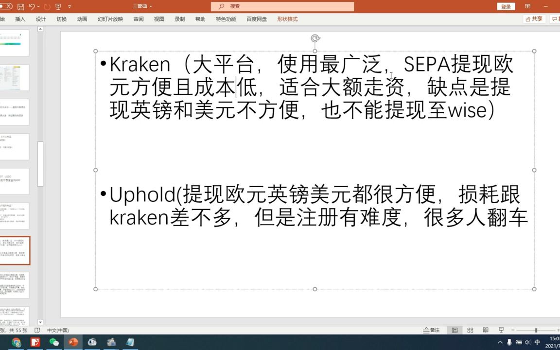 走资三部曲  从小白到高级玩家  走资方法大汇总  没有面面俱到  但是实用可靠哔哩哔哩bilibili